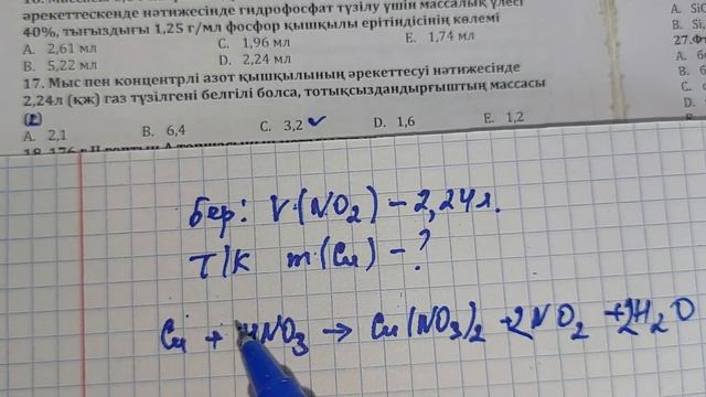 мыс пен концентрлі азот қышқылының әрекеттесуі смотреть онлайн