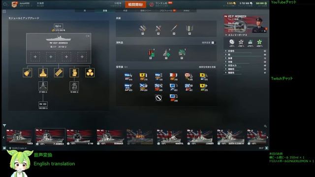 WoWS #134 2022/11/10 смотреть онлайн