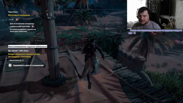 Играю в Assassin's Creed Origins - №1 смотреть онлайн