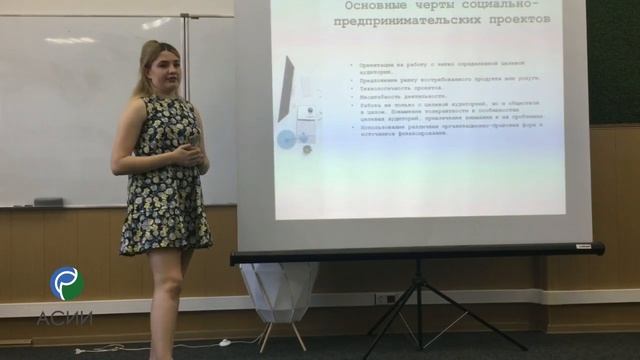 Что такое социальное предпринимательство? – лекция, Марии КОТОВОЙ, студентки ЮФУ смотреть онлайн