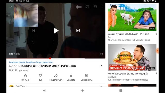 реакция на onetwo короче говоря отключили электричество смотреть онлайн