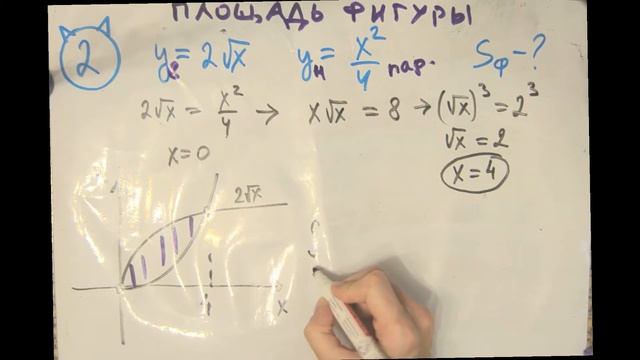 Вычисляем площадь 2 смотреть онлайн