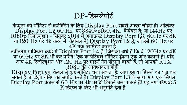 VGA vs HDMI vs DVI vs Display Port | The Difference Between VGA, HDMI, DVI, and Display Port смотреть онлайн