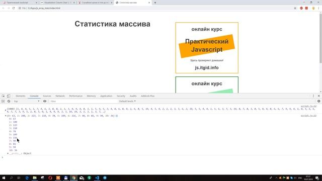 Ужас и боль Math.random в JavaScript. Исследуем статистику массива смотреть онлайн