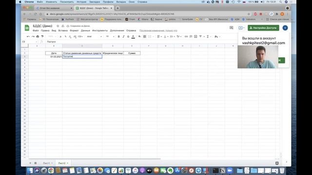 Как делать дашборды в Google Data Studio. Часть 3. Разбираемся с наборами данных смотреть онлайн