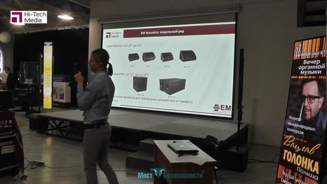Аудиосистемы EM Acoustics смотреть онлайн