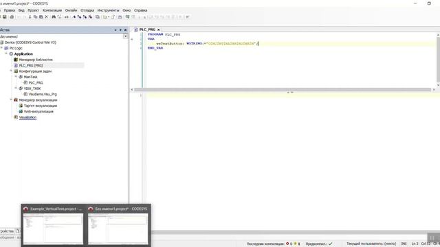 CODESYS 3.5 - Вертикальный текст в визуализации смотреть онлайн