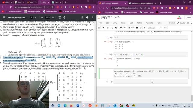 lab3 смотреть онлайн