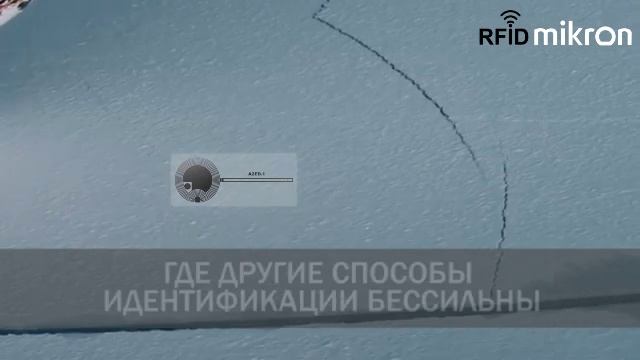Лаборатория RFID Микрон смотреть онлайн