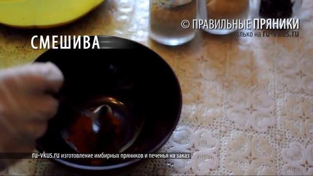 Имбирное тесто для печенья и пряников смотреть онлайн