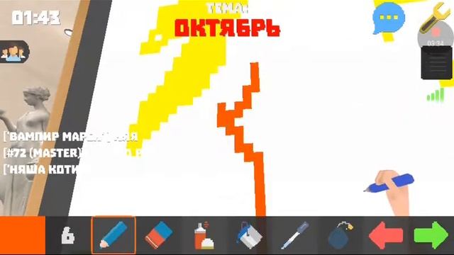 Рисуем рисунок на тему октябрь в игре pixel painter смотреть онлайн