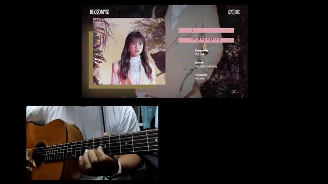 BLOOM*IZ Medley Guitar Cover смотреть онлайн