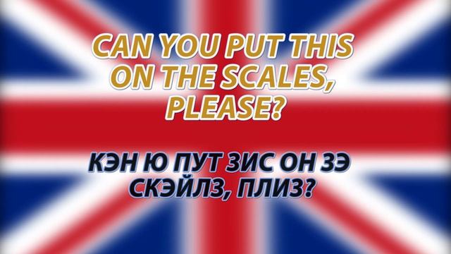 Отправляем открытки из-за границы! Базовый набор фраз от Go!English смотреть онлайн