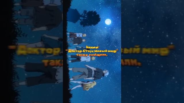 Аниме новости на 13 марта #anime #аниме2023 смотреть онлайн