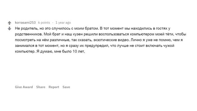 Секс Пока Детей Нет Дома
