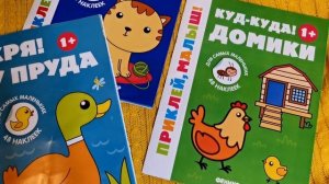 Первые наклейки для малыша