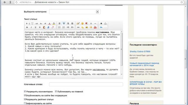 7 ШАГ׃ Как в свою статью добавить видео ролик смотреть онлайн