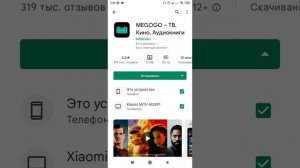 Как с телефона устанавливать приложения на телевизор (Самый простой способ)