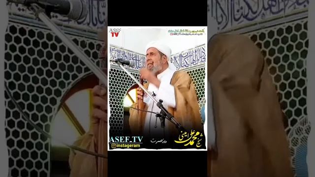 Шайх Амини.. смотреть онлайн