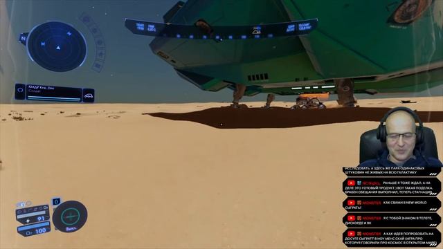 Elite Dangerous, Odyssey, сбор генетических образцов...