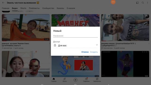как можно создать плейлист смотреть онлайн