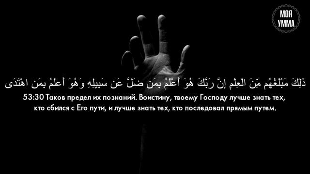 Сура 53-я Ан-Наджм. Асхат Гиматдинов смотреть онлайн