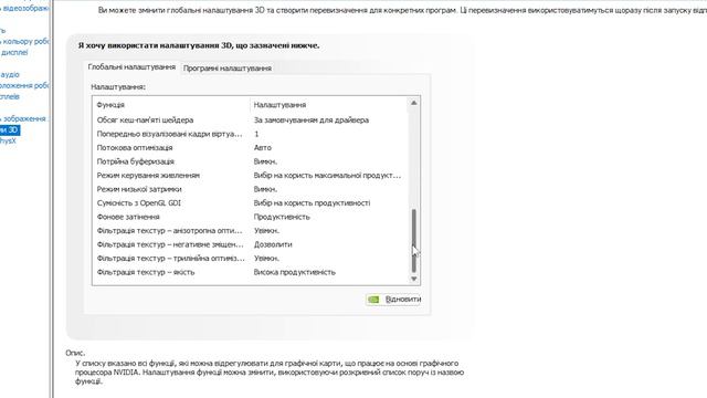 Как настроить nvidia control panel | Оптимальные настройки control panel nvidia | Оптимизация смотреть онлайн