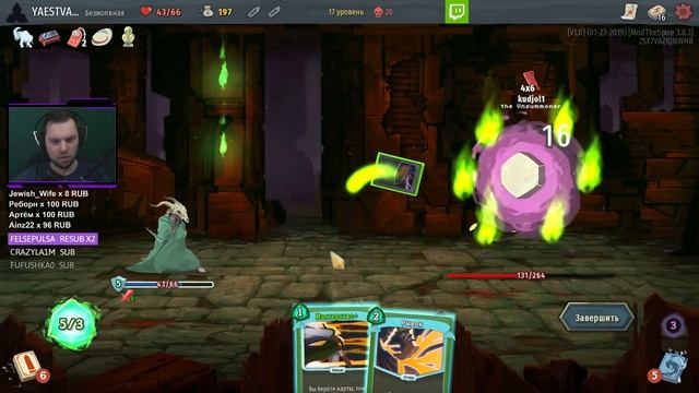 БЕСКОНЕЧНАЯ КОЛОДА В SLAY THE STREAMER • Slay the Spire 265 смотреть онлайн