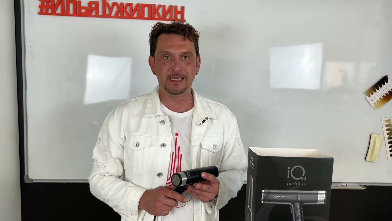 Обновленная версия топового фена IQ3 Perfetto разбор by @ILUSHAhairTV смотреть онлайн