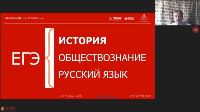 ДОД Института государственной службы и управления РАНХиГС 30.05.2020 смотреть онлайн
