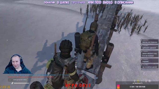 DayZ,Да не замёрзнуть нам в этом адском холоде смотреть онлайн