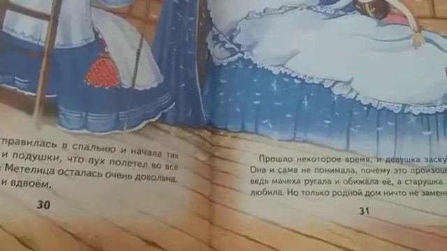 Аудио книга - 2 сказка " Бабушка Метелица " ??♀️?♀️ смотреть онлайн