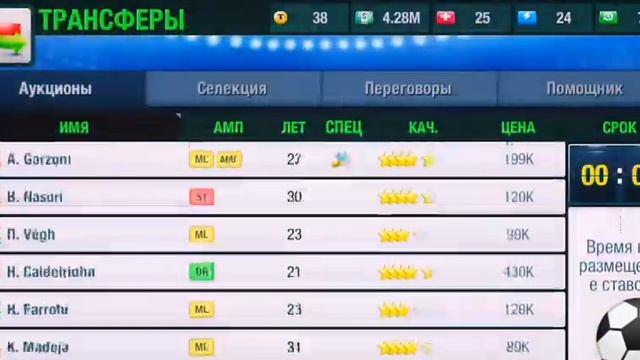 ПРОХОЖДЕНИЕ TOP ELEVEN #2! ПРОКАЧКА СОСТАВА!