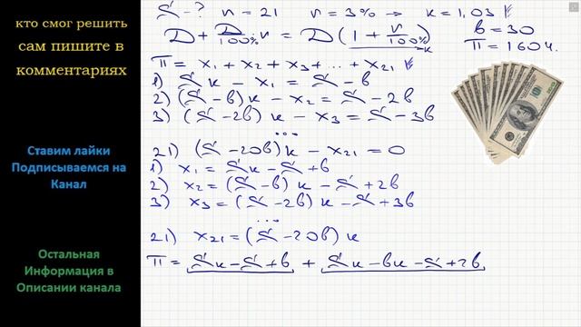 Математика 15-го декабря планируется взять кредит в банке на 21 месяц. Условия возврата таковы смотреть онлайн