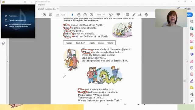 English 8 Unit 8 Lesson 3 смотреть онлайн