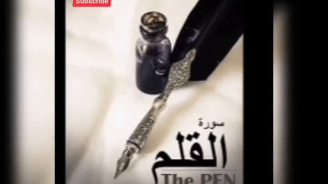 Beautiful Quran Recitation really amazing surah-QALAM смотреть онлайн
