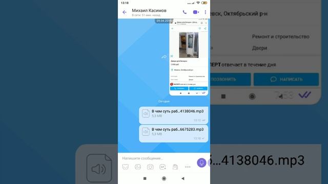 Как переслать, голосовое сообщение с диктофона? смотреть онлайн