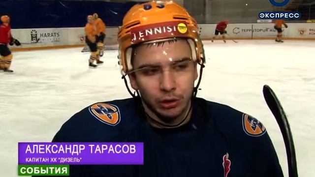 Пензенский «Дизель» подвел итоги первого круга чемпионата ВХЛ смотреть онлайн