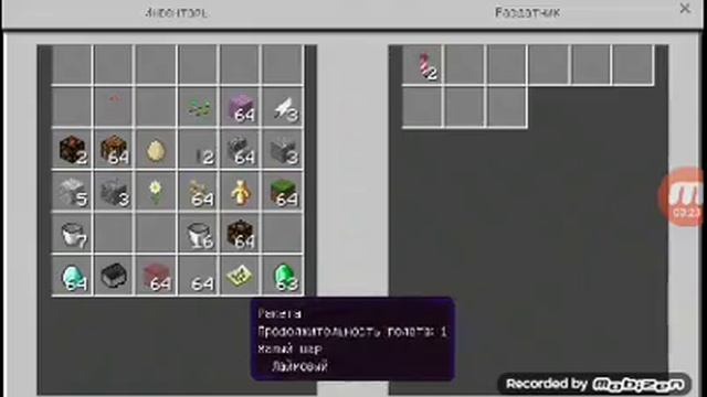 Как пускать салюты в Майнкрафт смотреть онлайн