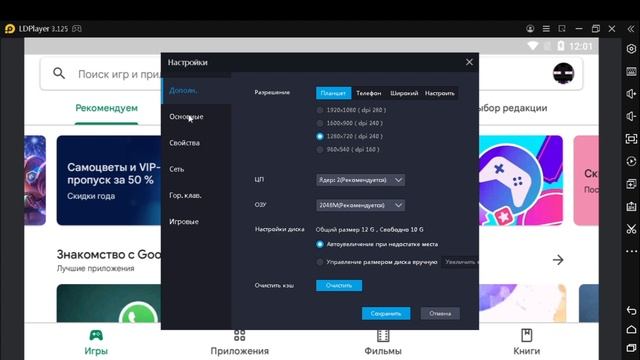 как скачать лд пеер на пк 2022 смотреть онлайн