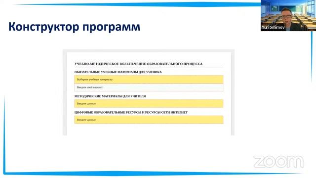 Обновление содержания и методик преподавания предметной области «Иностранные языки» смотреть онлайн