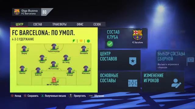 (❤ω❤) Фифа 22 карьера тренера 29 БАРСЕЛОНА!!! смотреть онлайн