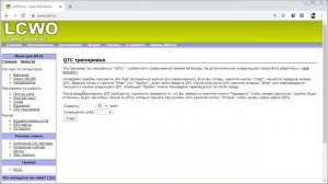 Изучение азбуки Морзе онлайн  LCWO   режим QTC тренировка