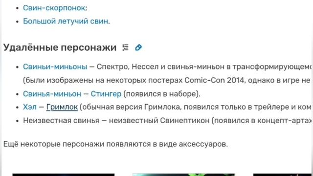 1000 ВИДЕО!!! Удалённый и вырезанный контент из игры Angry Birds Transformers смотреть онлайн