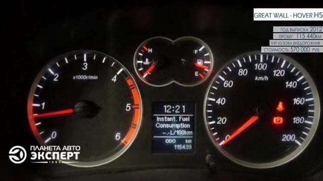 Great Wall Hover H5 2012 смотреть онлайн