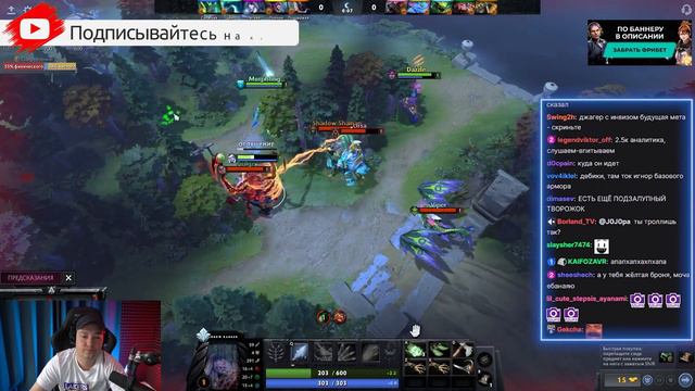 Давай убьём |Golovach Dota 2 смотреть онлайн
