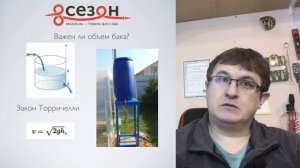 На какую высоту поднимать бочку с водой при капельном поливе?