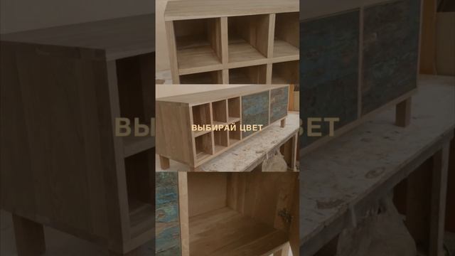 ТВ тумба из настоящих лодок Бали. Массив тика и дуба. 100% recycle. Помощь дизайнера (подбор цвета) смотреть онлайн