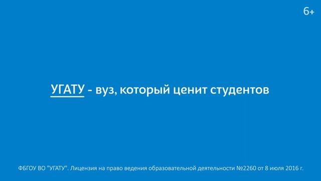 Повышенные стипендии в УГАТУ до 100 000 рублей смотреть онлайн