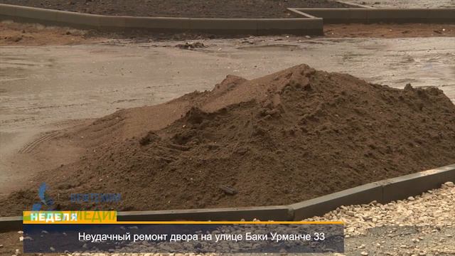 ВЕРНИТЕ, КАК БЫЛО смотреть онлайн